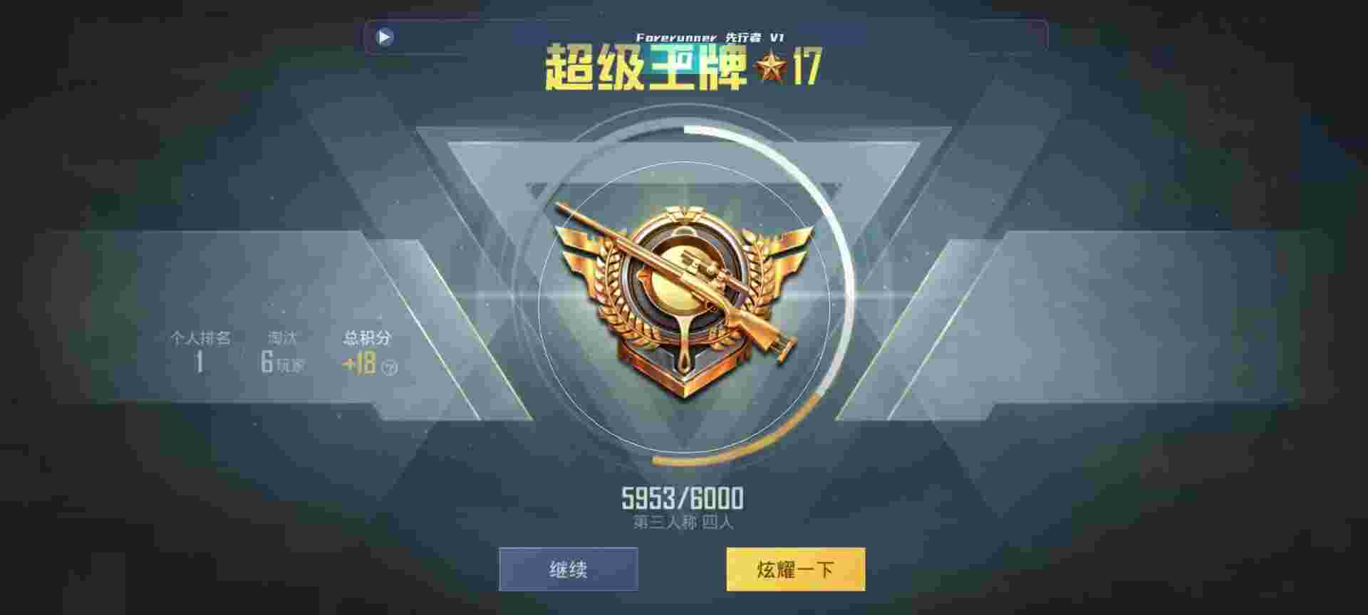 和平精英鸡腿辅助自瞄 - ��ƽ��Ӣս�����������辅助预览图